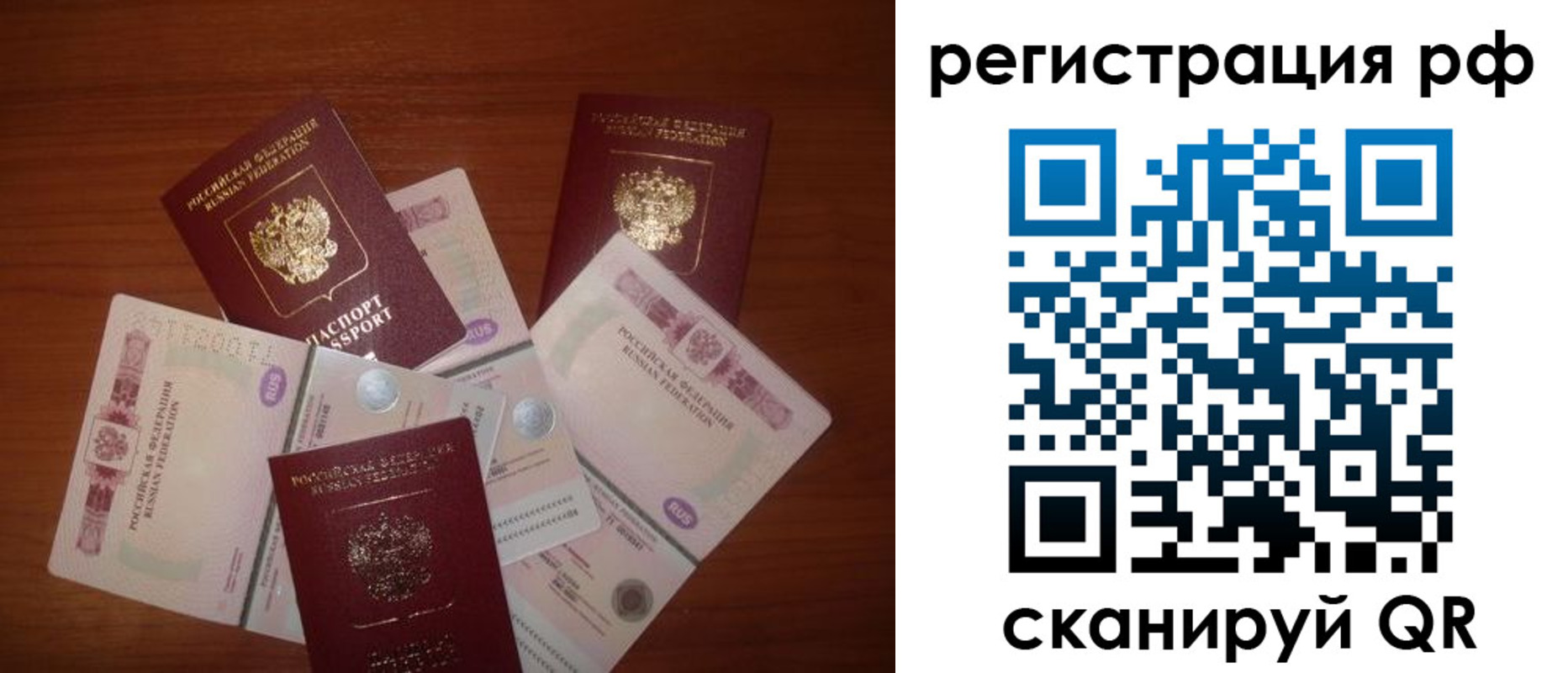 миграционный учет в Протвино