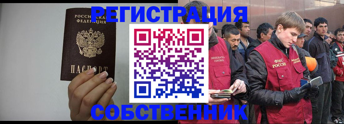 купить прописку в Протвино