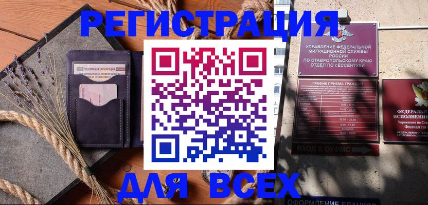 регистрация для дет. сада в Протвино