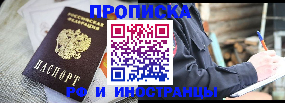 временная регистрация поиск в Протвино