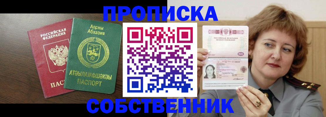 временная регистрация гарантия в Протвино