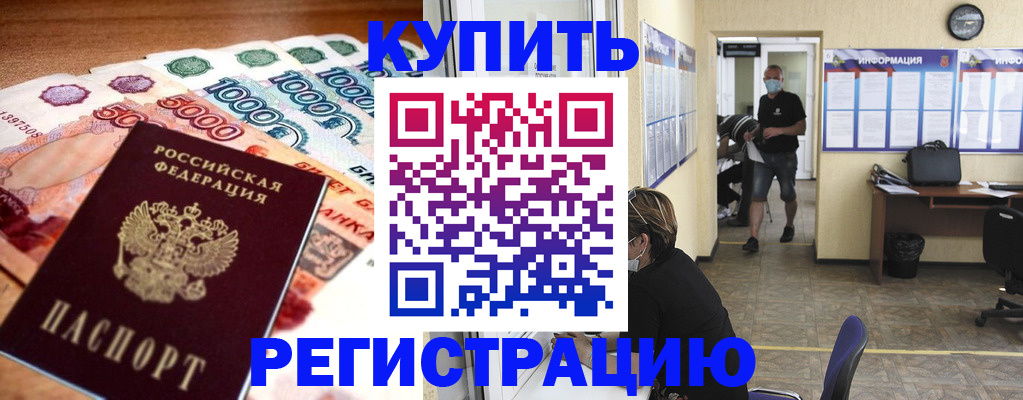 временная регистрация собственник в Протвино
